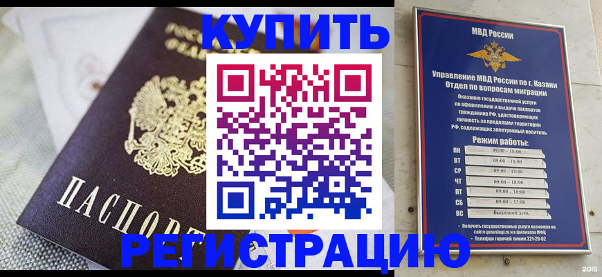 прописка поиск в Беслане